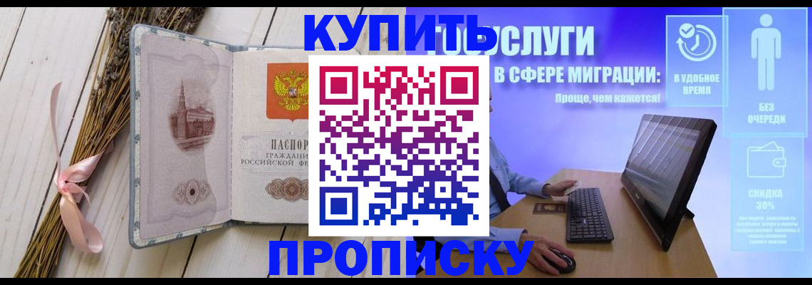 временная регистрация надежно в Кизляре