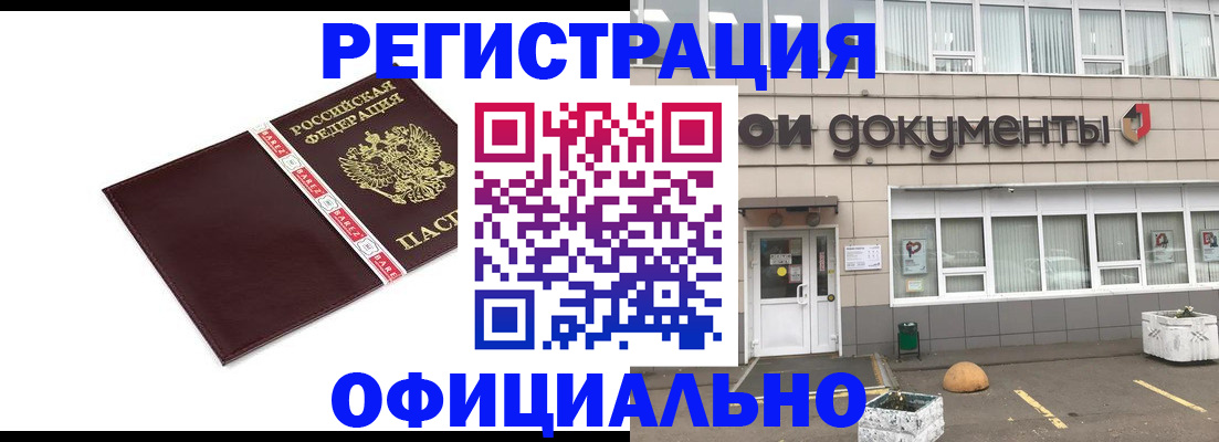 временная регистрация для всех в Кизляре